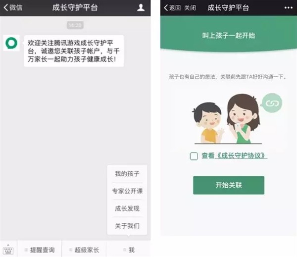 腾讯查小号助手ios版截图1