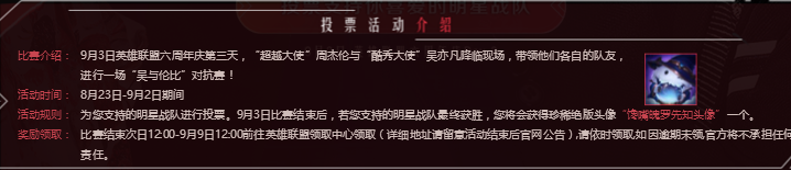 lol馋嘴魄罗先知头像