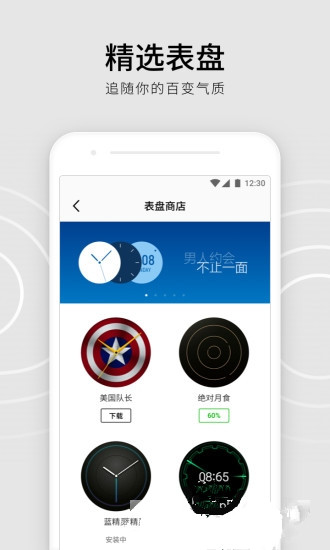 腾讯社交手环s8安卓手机app下载-腾讯运动手环s8官方软件app下载v3.2.1图3