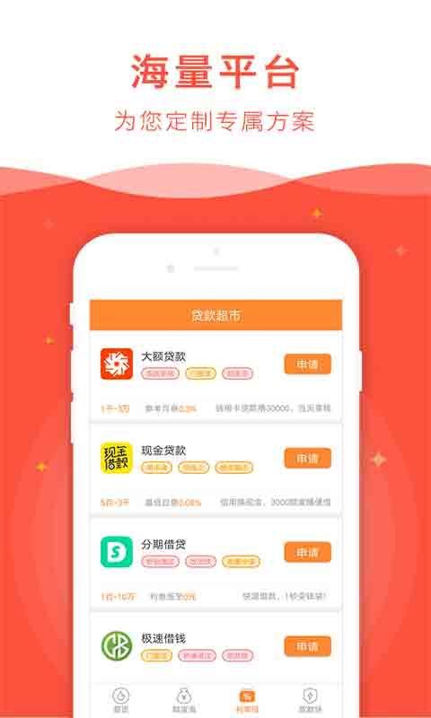 开心贷款app安卓版下载-开心贷款apk手机官网正式版下载v2.1.3图1