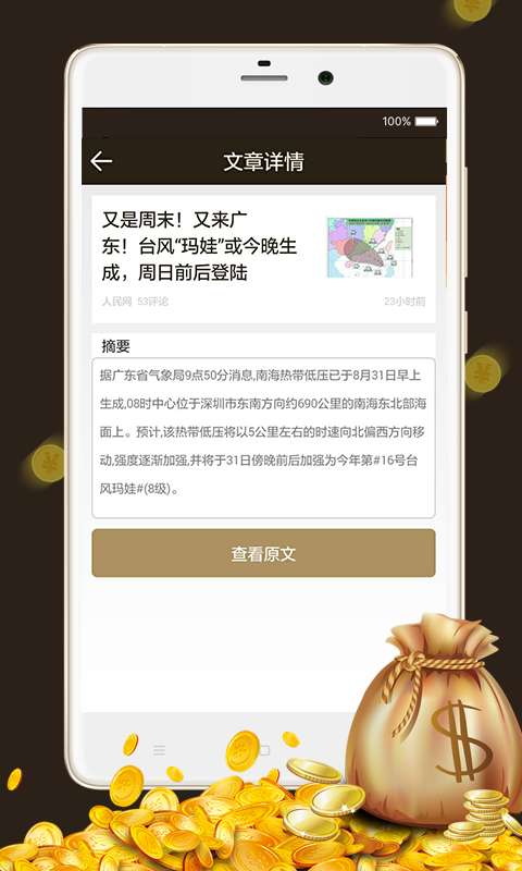 赚钱吧app下载-赚钱吧手机软件下载v1.0.0图4