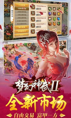 梦幻神武2最新苹果手机版游戏截图5