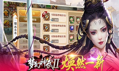 梦幻神武2最新苹果手机版游戏