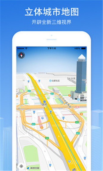 高德地图导航app2017年版下载-高德地图app2017旧版本下载图4