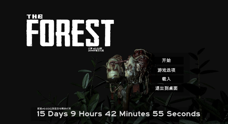 森林游戏下载_森林The Forest简体中文汉化版下载单机游戏下载图5