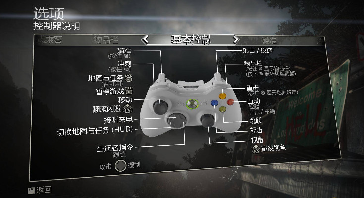 丧尸围城3破解版下载_丧尸围城3PC中文破解版下载单机游戏下载图4