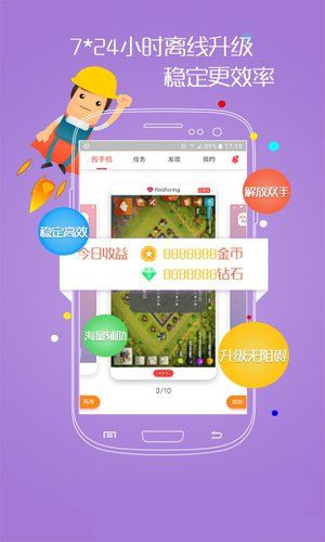 红手指app小米版截图1