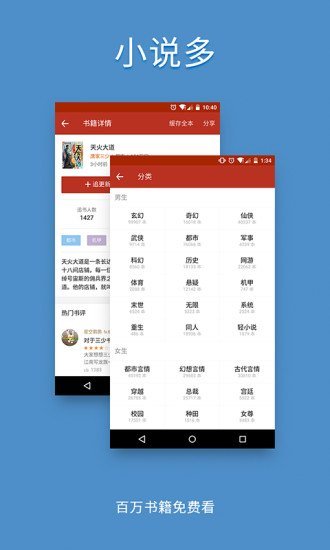 追书神器app2.25.1截图1