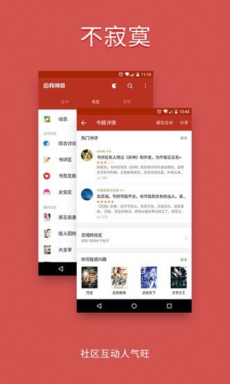 追书神器app2.25.1截图4