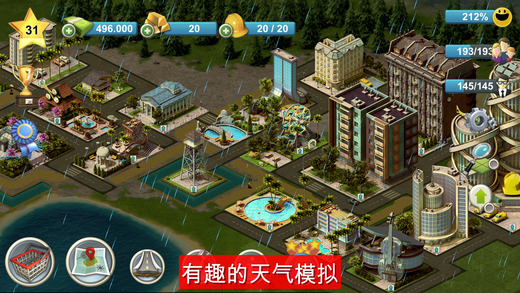城市岛屿5模拟城市汉化版截图4