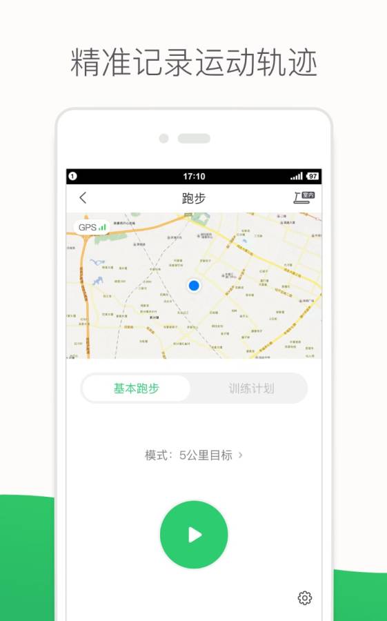 咕咚运动传感器app截图1