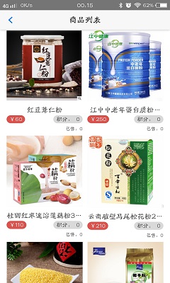 非常途最新官方版优惠购物软件截图4