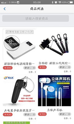 非常途最新官方版优惠购物软件截图3