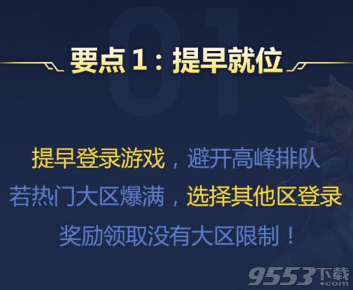 lol2017战斗之夜领永久皮肤限定皮肤地址 6倍经验6倍经验全天开放