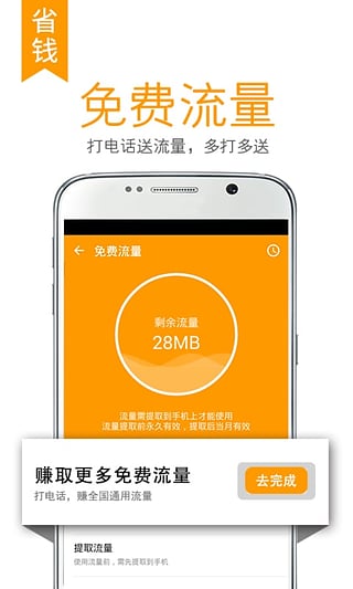 觸寶電話app去廣告純凈版截圖3