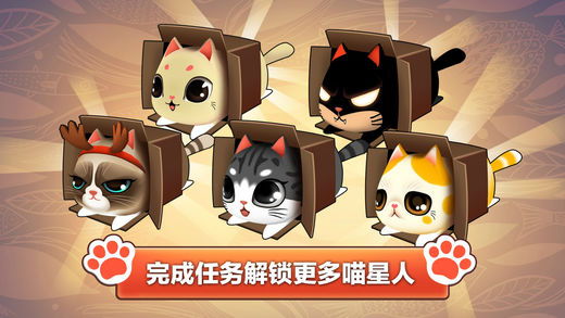 猫小盒2官方手游官网下载-猫小盒2最新版下载v1.1图4