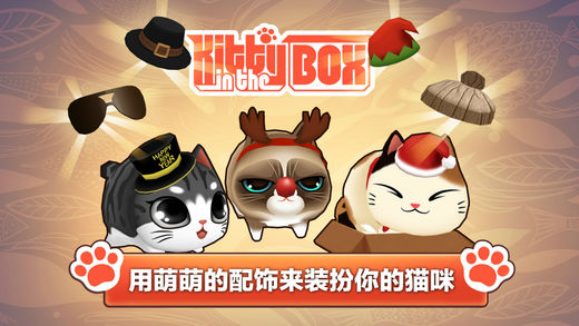 猫小盒2官方手游官网下载-猫小盒2最新版下载v1.1图5