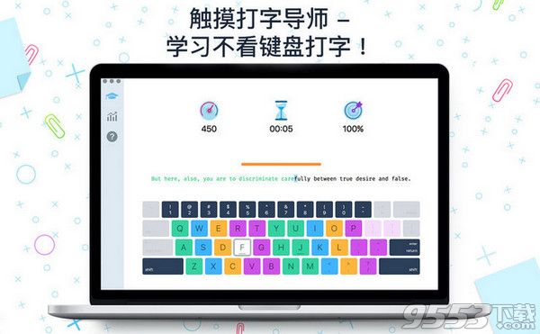 打字大师学习拼音打字Mac中文版(打字练习)|打