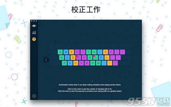 打字大师学习拼音打字Mac中文版