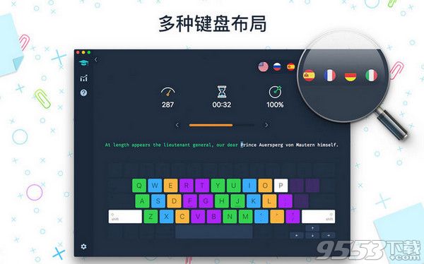 打字大师3 Mac中文破解版