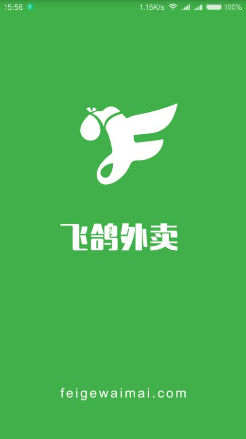 飞鸽外卖app手机版下载-飞鸽外卖app免广告破解版下载v1.1图1