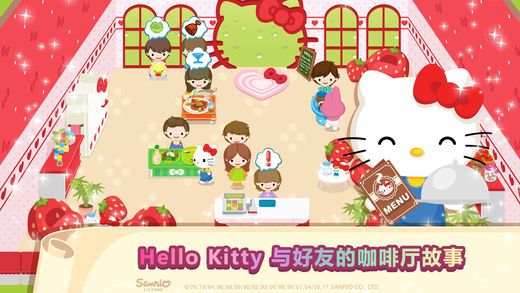 Hello Kitty梦幻咖啡厅内购破解版下载-Hello Kitty梦幻咖啡厅破解版下载v1.1.0图1