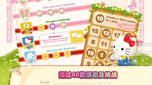 Hello Kitty梦幻咖啡厅内购破解版下载-Hello Kitty梦幻咖啡厅破解版下载v1.1.0图2