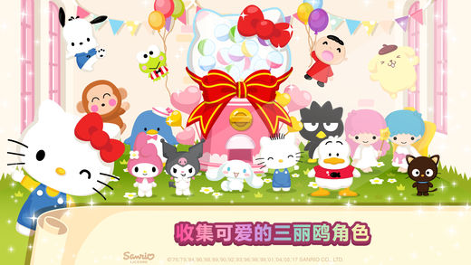 Hello Kitty梦幻咖啡厅内购破解版下载-Hello Kitty梦幻咖啡厅破解版下载v1.1.0图4