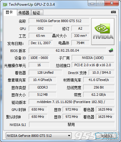 GPU-Z中文版绿色版