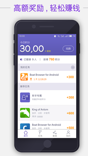 赚美金手机理财app官方下载截图4