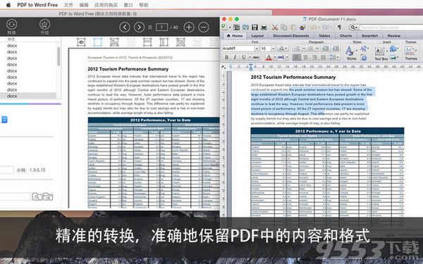 PDF to Word Free Mac中文版