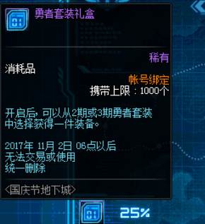 dnf舰船地下城怎么进 dnf国庆副本舰船地下城在哪里