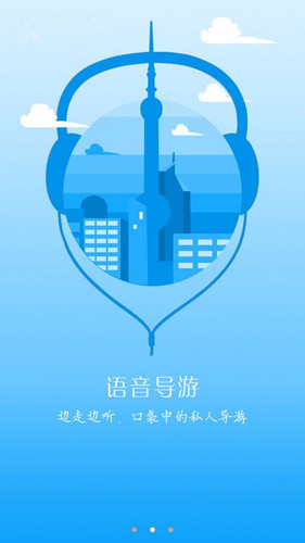 黄浦江旅游导览app安卓版下载-浦江导览app官方版下载v1.1.0图1