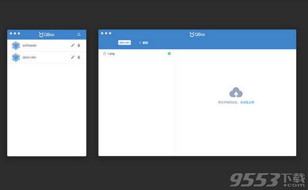 QBox七牛管理工具Mac中文版