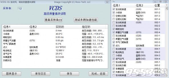 vcds軟件Mac官方電腦版