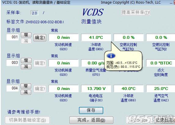 vcds软件Mac官方电脑版