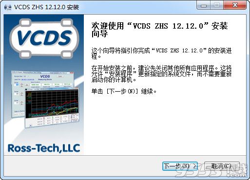 vcds12.12.2中文版下载
