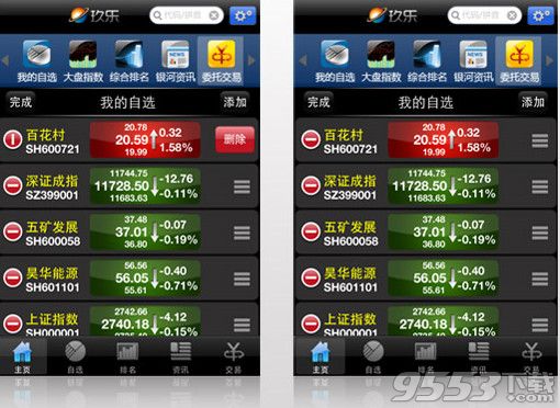 中国银河证券玖乐Mac电脑版