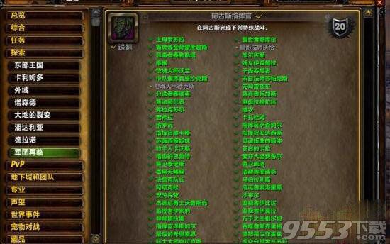 魔獸世界7.3暗影法師沃倫坐標(biāo)位置在哪 wow暗影法師沃倫是召喚出來(lái)的嗎