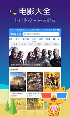 2046首播影院ios最新官方版截图3