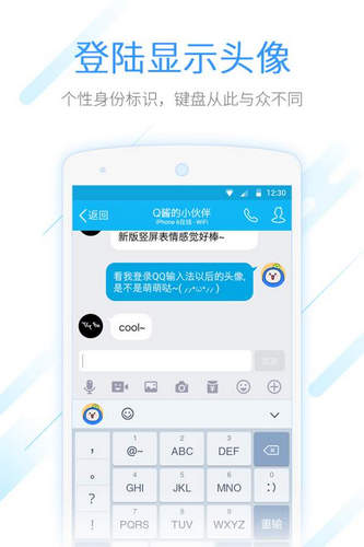 QQ输入法纯净版下载-QQ输入法精简版下载v8.1.0图3