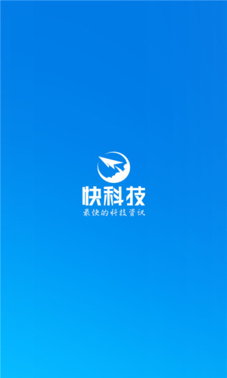 快科技app手机版下载-快科技原驱动之家官方最新版下载v3.1.9图4