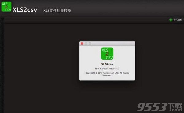 XLS2csv Mac破解版