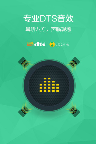 QQ音乐app官方最新版截图4