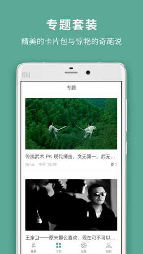 鹅说安卓手机版下载-鹅说官方app下载v1.1.1图5