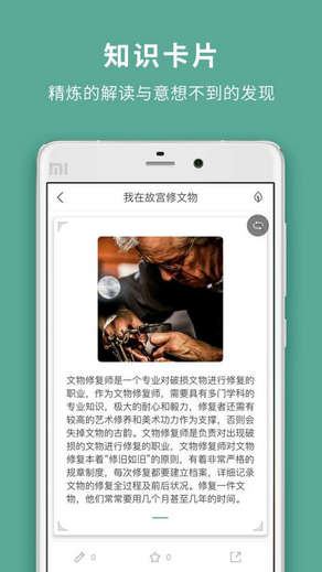 鹅说安卓手机版下载-鹅说官方app下载v1.1.1图3