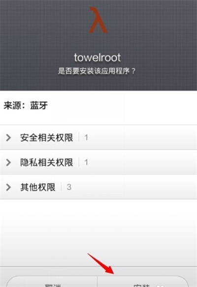 Towelroo安卓汉化版截图2