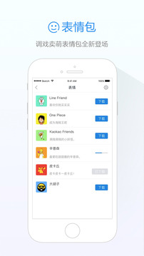 旺信2017最新版下载-旺信官方app下载v4.5.1图1
