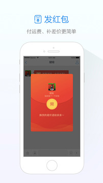 旺信2017最新版下载-旺信官方app下载v4.5.1图2