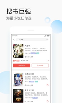 搜狗阅读旧版本3.6.50截图3